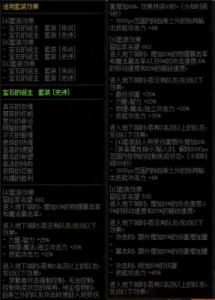 DNF巨龙套打造技巧