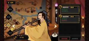 无悔华夏家仆如何出场