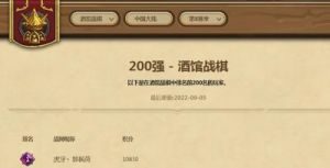 炉石传说酒馆战棋无法退出解决方法