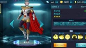 奥特曼传奇英雄2：三帝王介绍