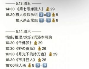 剧本杀一次的价格是多少？为什么剧本杀这么昂贵？剧本杀一次的价格是多少？为什么剧本杀这么昂贵？