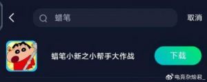 蜡笔小新：小帮手大作战——通信错误的解决方法