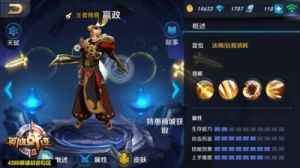 群英觉醒：嬴政强度全面解析