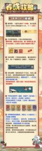 战盟大乱斗道术流派攻略