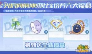 奥拉星2024最新兑换码
