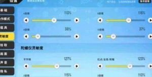 香肠派对陀螺仪最佳灵敏度设置推荐