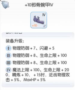 仙境传说RO新启航轻拳武僧技能加点及路线