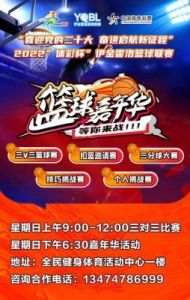 《街头篮球》双旦版本嘉年华：岁末大狂欢