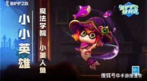 金铲铲之战电震攻击小蜜蜂阵容玩法分享