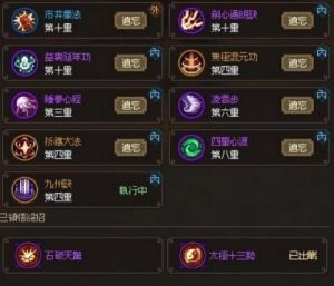 大侠立志传：市井类能力经验值获取攻略