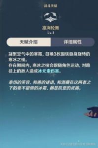 《原神》凯亚攻略全指南