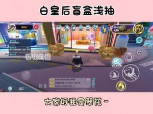 详解盲盒派对歌姬小喵角色培养和使用方法