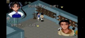 仙剑奇侠传98柔情版速通要点及速通视频攻略