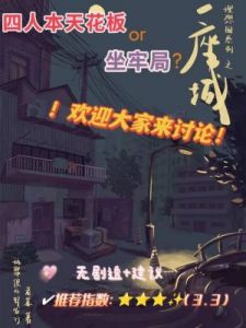 《一座城》剧本杀无剧透测评：如何评价这款游戏？副一座城剧本杀好玩吗？我们来看看