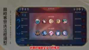 王者荣耀S37新赛季战斗体验优化调整（二）