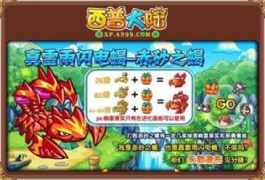 优化：西普大陆手游《雷雨闪电蝎》挑战攻略