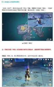 《原神》蛇心之地祭坛谜题解谜合集