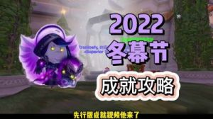 魔兽世界怀旧服冬幕节内容汇总