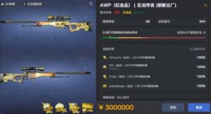 CSGO巨龙传说纪念版的价格更新