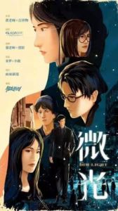 璀璨星河剧本杀简介：璀璨星河剧本杀究竟好玩吗？