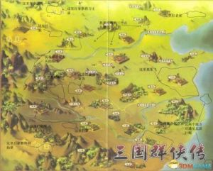 三国群侠传全方位攻略补遗