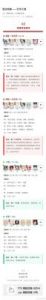 阴阳师云华奇遇解谜攻略