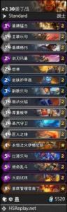 《炉石传说：狂野模式》奥丁战卡组推荐