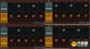 DNF强袭模式奖励及解锁要求介绍