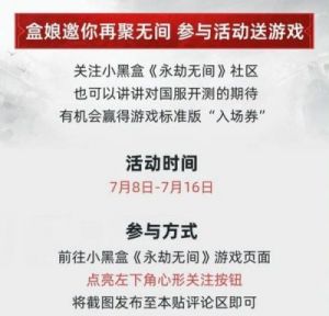 《永劫无间》全网福利白拿指南：独家合集尽享免费福利