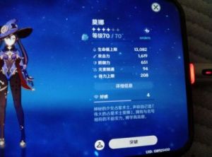 原神莫娜毕业面板属性介绍及参考