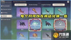 原神荒泷一斗天赋所需材料是什么？