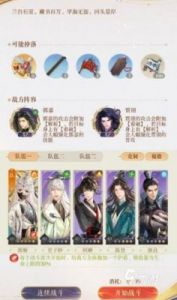 如鸢兰台25层怎么打？如鸢兰台25层攻略