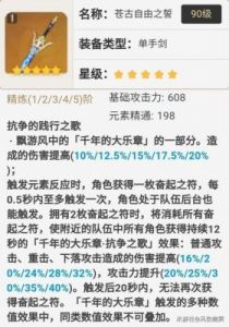 原神：久岐忍武器与圣遗物完美搭配推荐