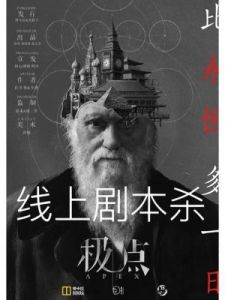 剧本杀本格变格新本格的区别与内涵