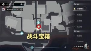 归龙潮·九龙街区中浦城区宝箱收集攻略