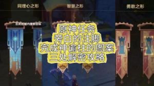 《下一站江湖2》婚宴惊变任务解密攻略分享