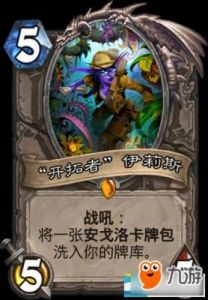 《炉石传说：狂野心火牧卡组推荐与实战技巧》