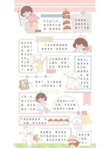 《【教程】如何为「念念手帐」添加文字？》