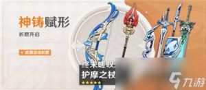 原神5.1版本胡桃武器对比评测与推荐