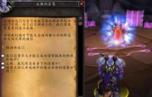 魔兽世界TBC：奎尔丹纳斯岛攻略汇总