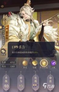 如鸢杨修：揭秘他的职业属性与神秘背景