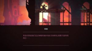 《死亡细胞》中钟楼出口的位置及介绍