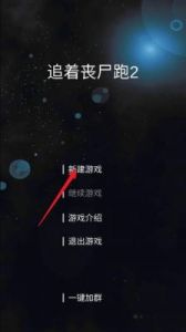 追着丧尸跑2：新手敏捷卡车流玩法攻略