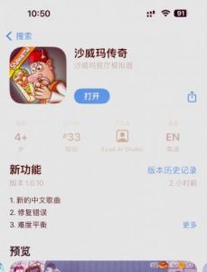 沙威玛传奇最佳解锁顺序推荐