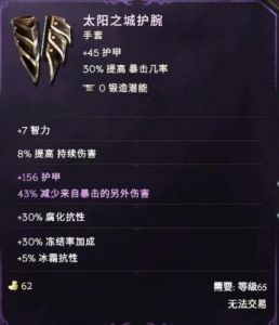 卧龙苍天陨落：青龙偃月刀配装思路及装备搭配与加点分享