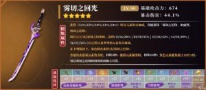 原神2023神里绫华武器选择