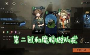 重返未来1999：魔精训练手册玩法攻略详解