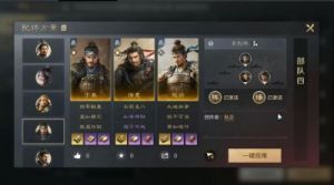 三国谋定天下S3：贾诩周瑜阵容详解