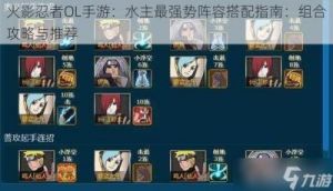 西普大陆最强阵容搭配指南与攻略