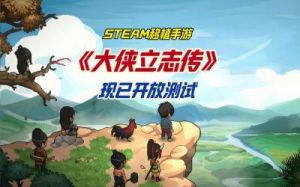行辕大营位置，大侠立志传